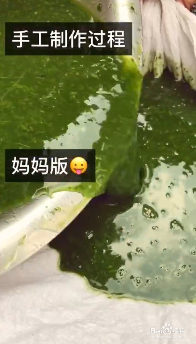 自制地方神仙豆腐