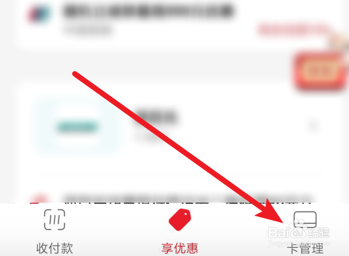 云闪付，如何关闭消息推送？