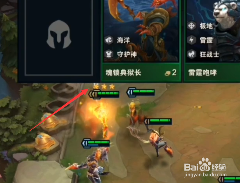 云顶之奕手游英雄怎么升星