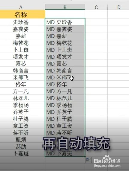 在EXCEL中怎样一分钟快速建100个文件夹
