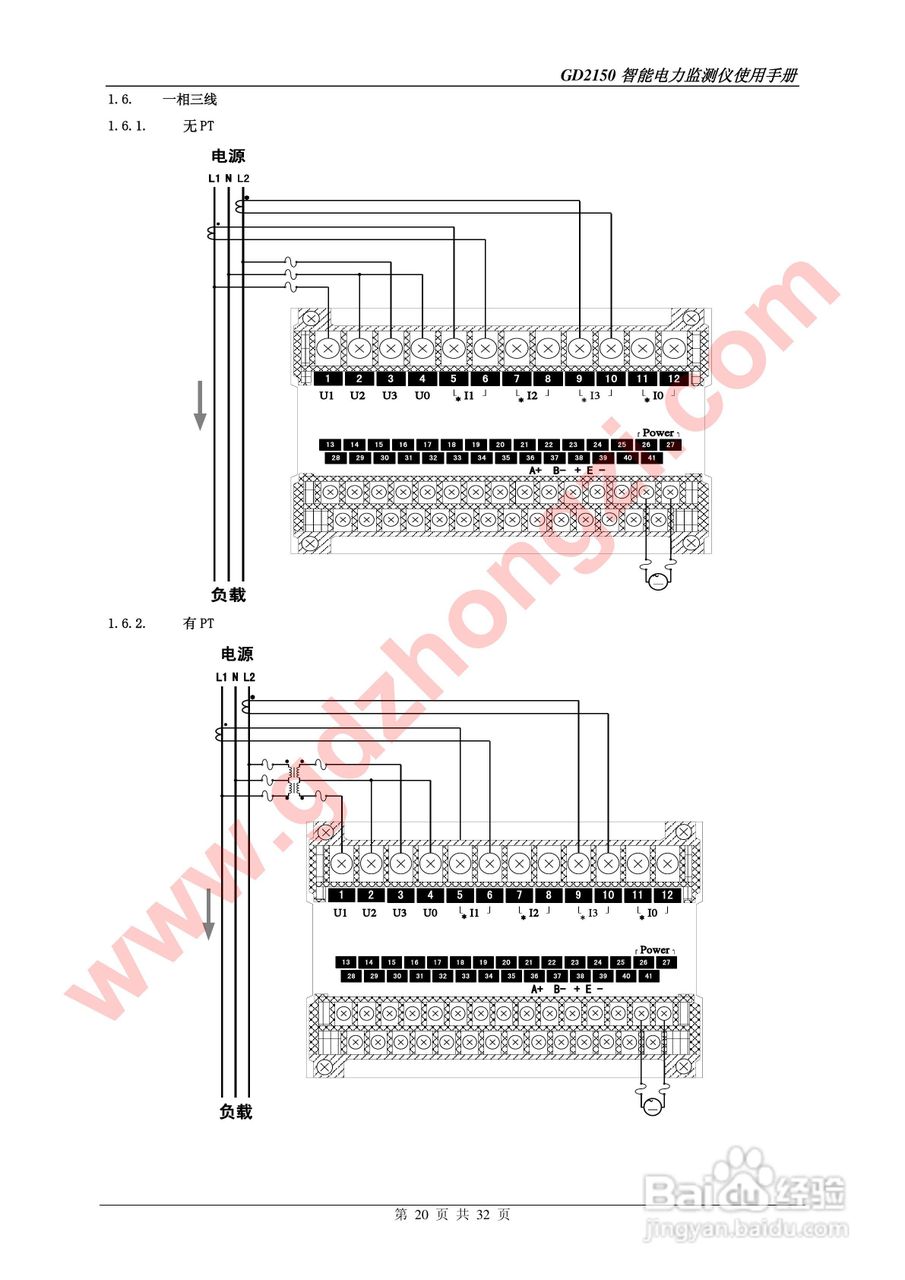 国电中自GD2150智能电力监测仪使用说明书:[2]