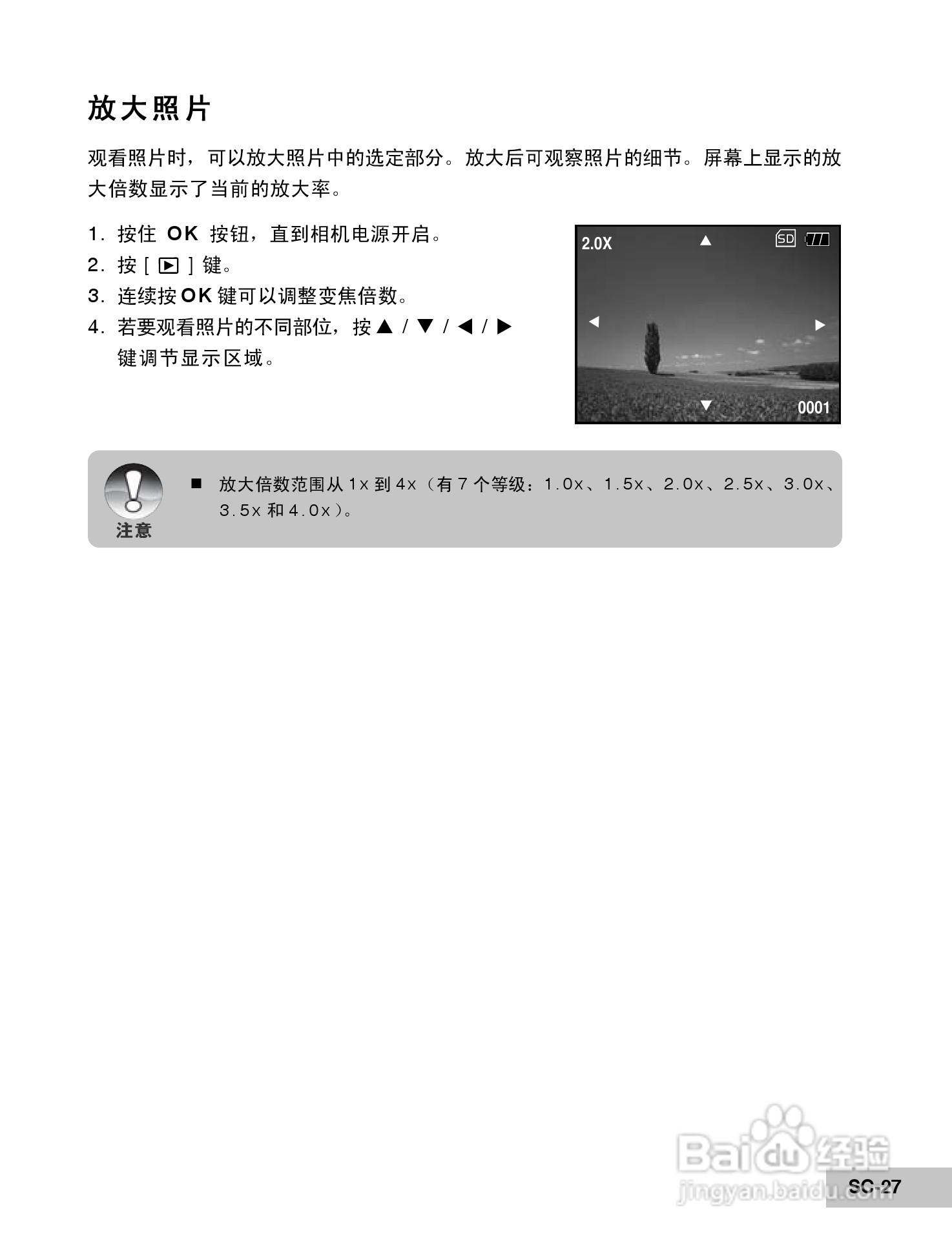 威达ViviCam 6200w数码相机使用说明书:[3]