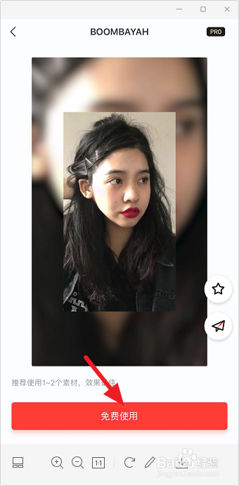 抖音BOOMBAYAH卡点视频怎么做