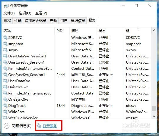 怎样开启win10自动更新