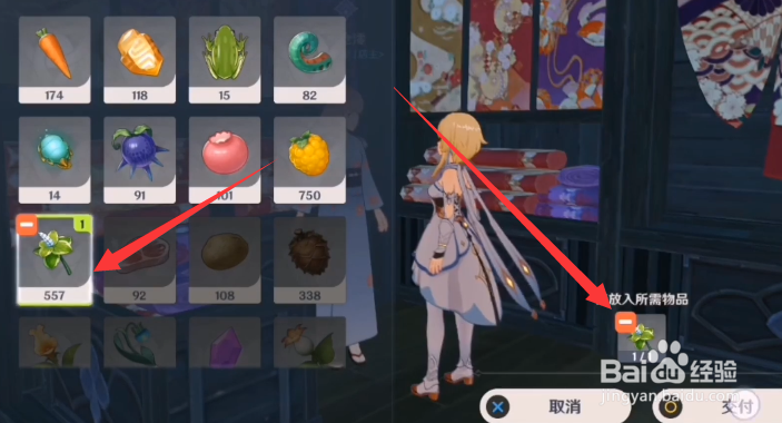 原神稻妻时尚入门任务怎么完成呢？