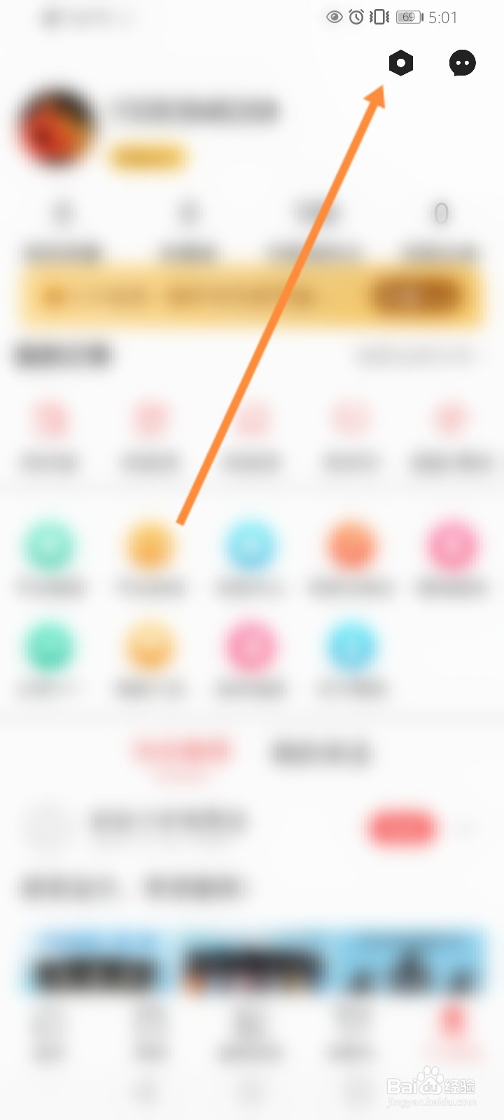 醒购怎么注销账号