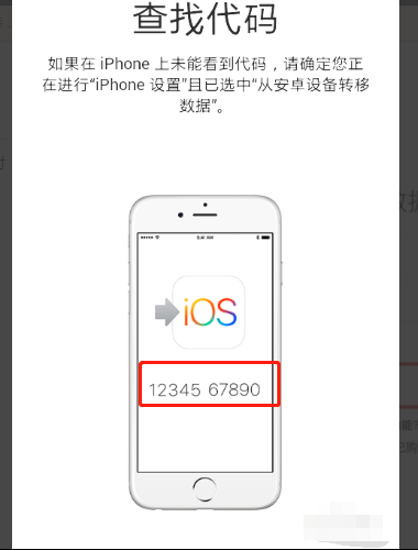 转移到ios连接不上