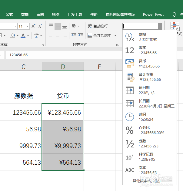 <b>Excel的数据怎样在各种数据类别间切换</b>