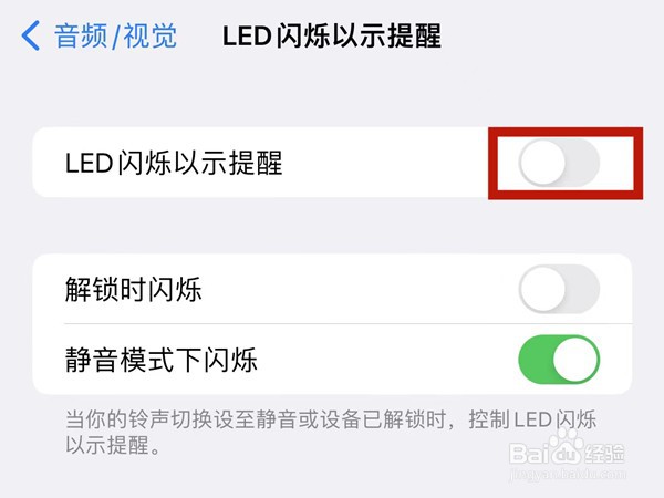 苹果11来电话闪光灯怎么开