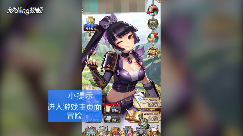 螺旋英雄谭如何查看无名旅人关卡1-2奖励