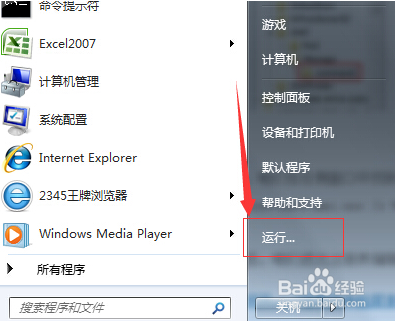Windows找不到文件或没有关联的程序如何解决