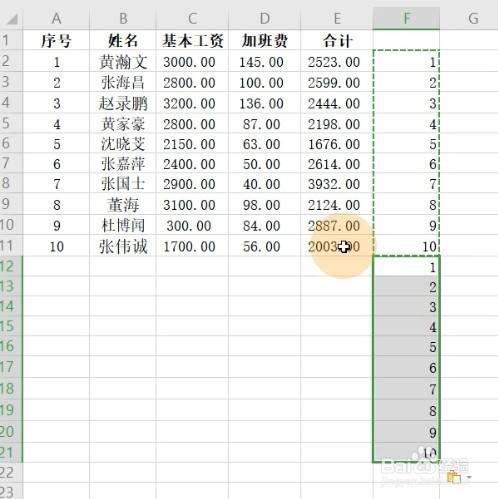 如何制作工资条