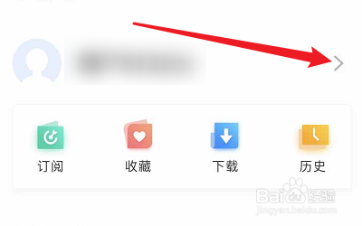 如何更改听听FM的昵称