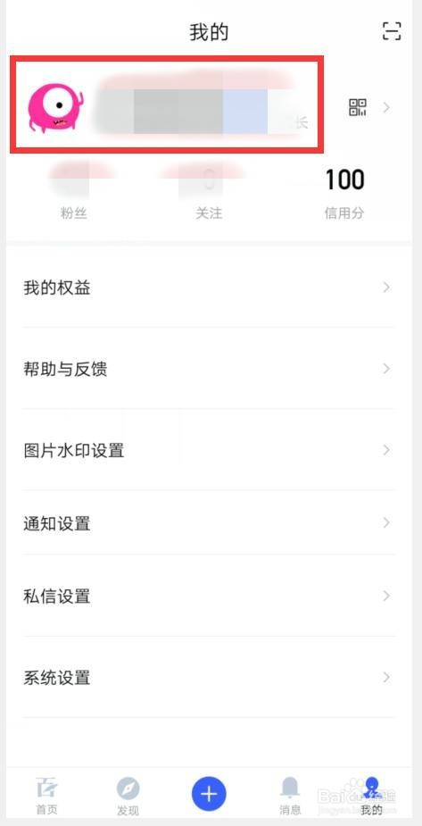 百家号个人主页怎样分享到朋友圈