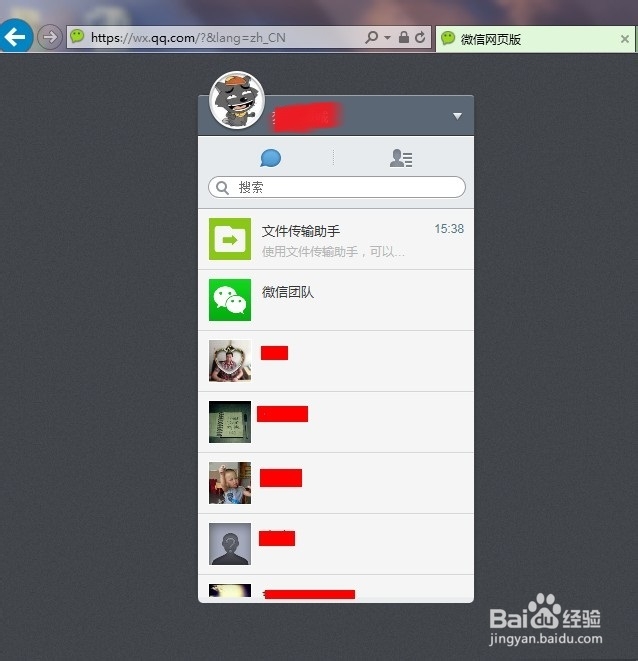 微信网页版怎么登陆？