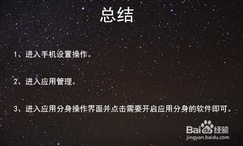 荣耀10手机怎么设置应用分身（双开）