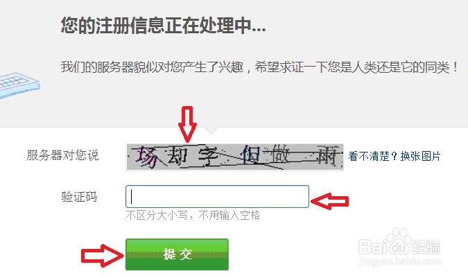 怎么注册163网易邮箱