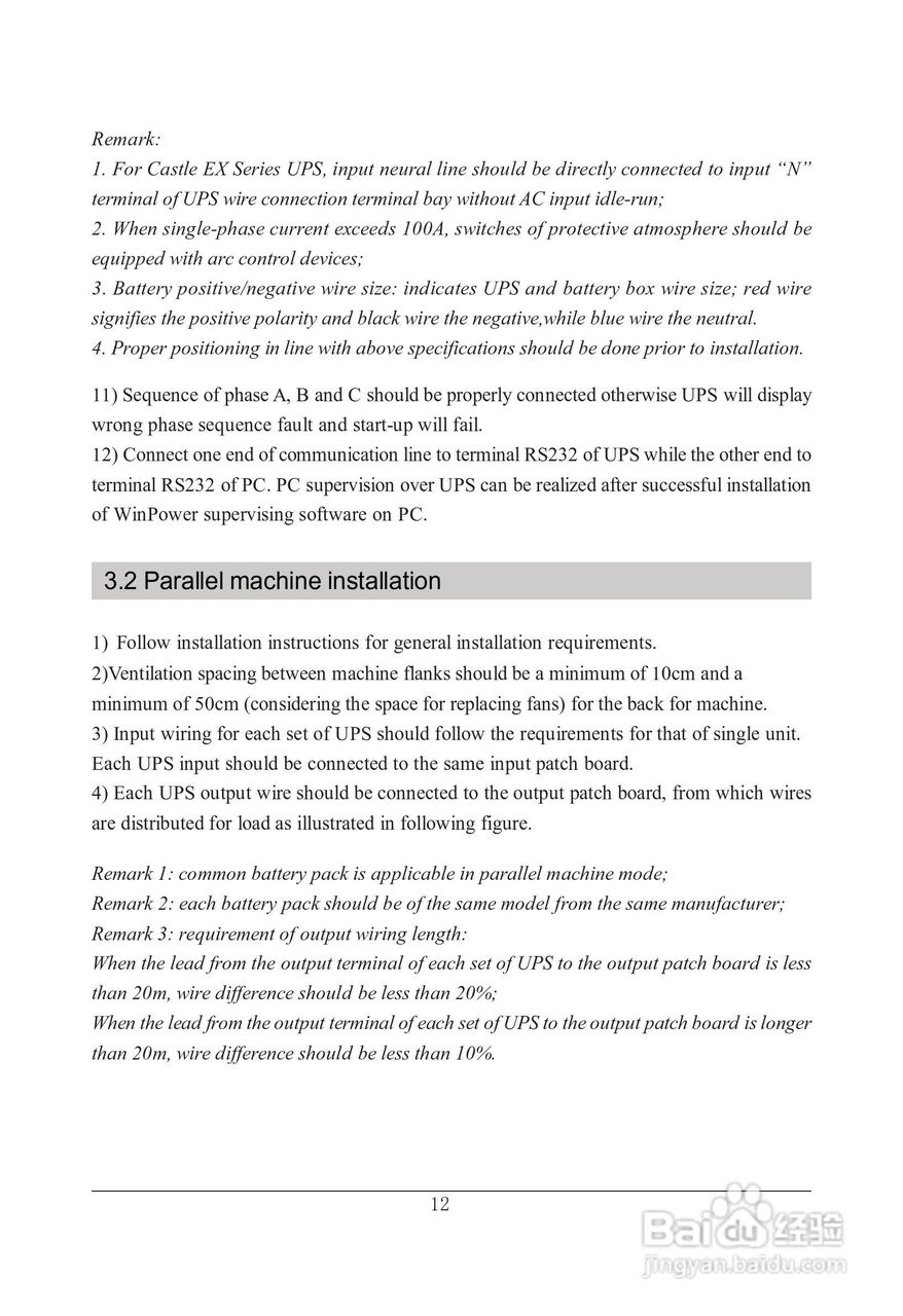 山特在线式大功率3C3 EX系列UPS 电源说明书:[6]