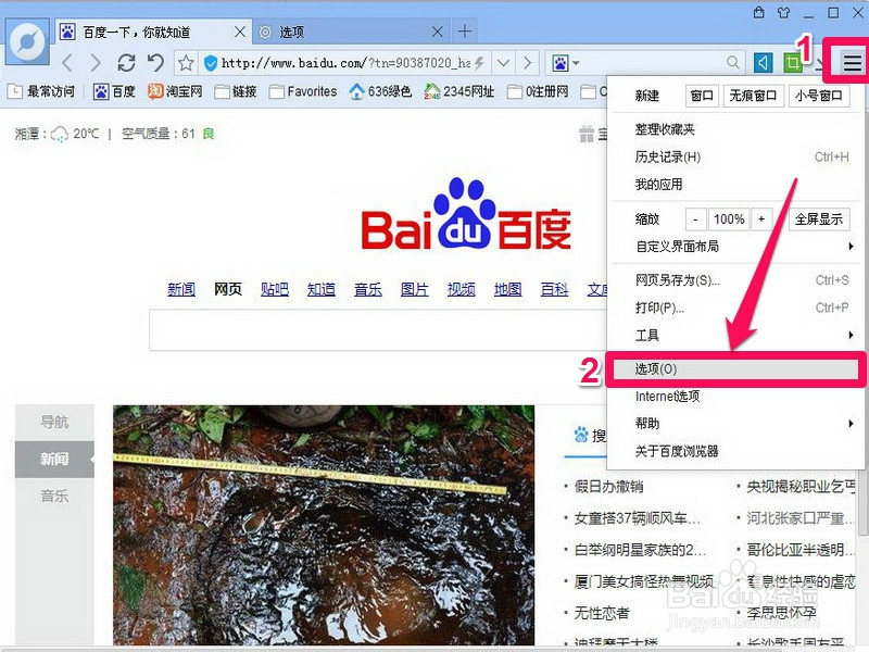 怎么删除网页历史记录