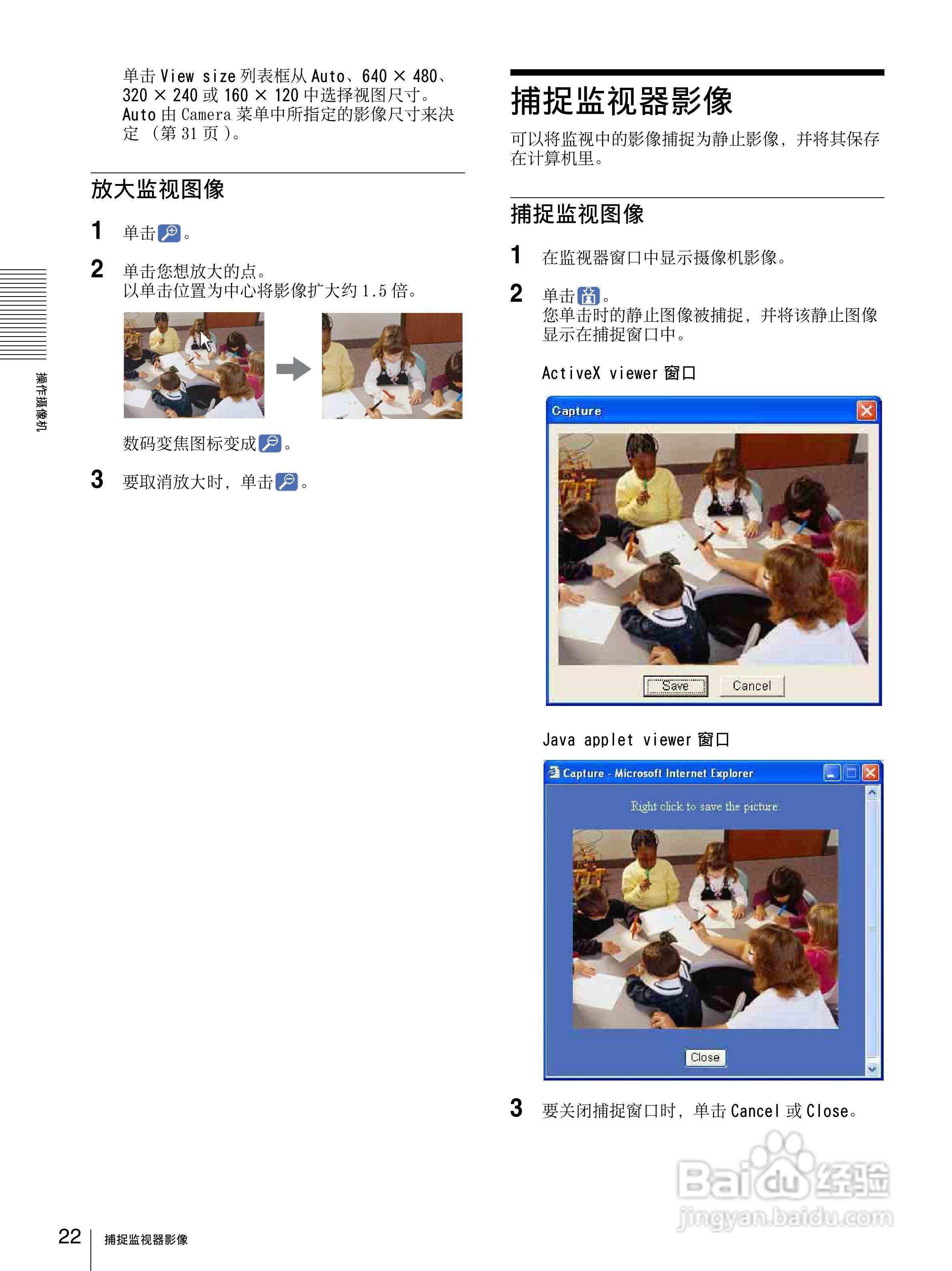 SONY SNC-DF85N半球型网络摄像机用户说明书:[3]