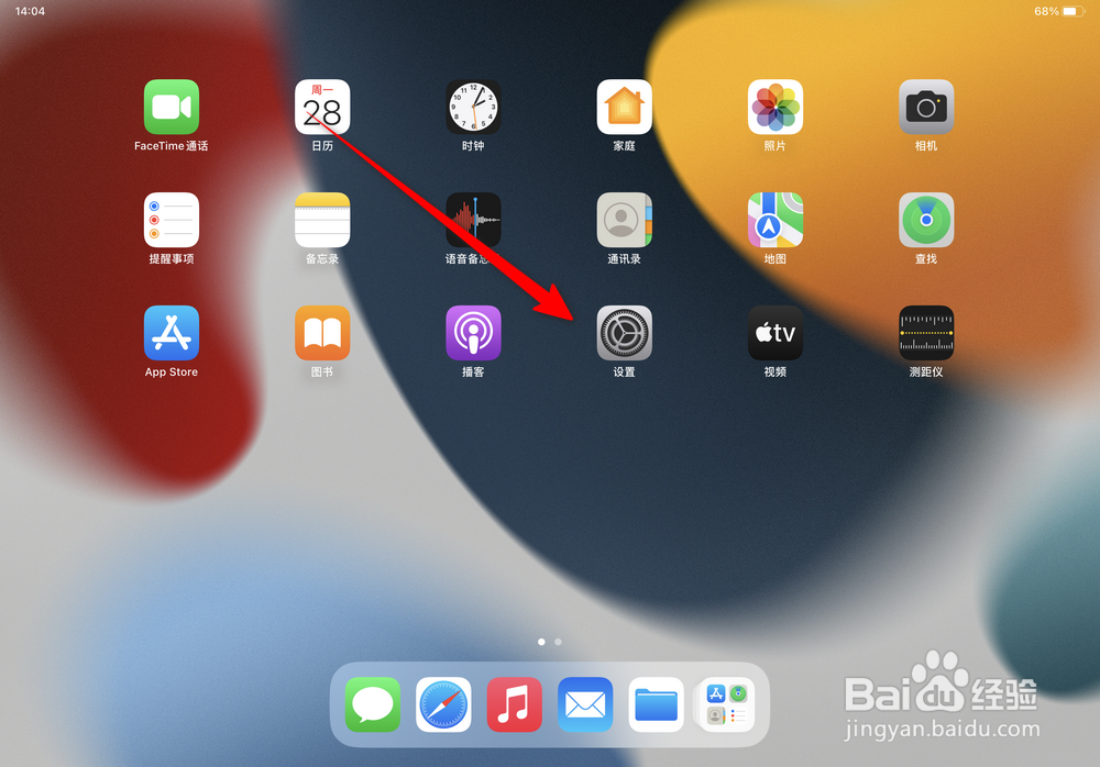 ipados16台前调度怎么用