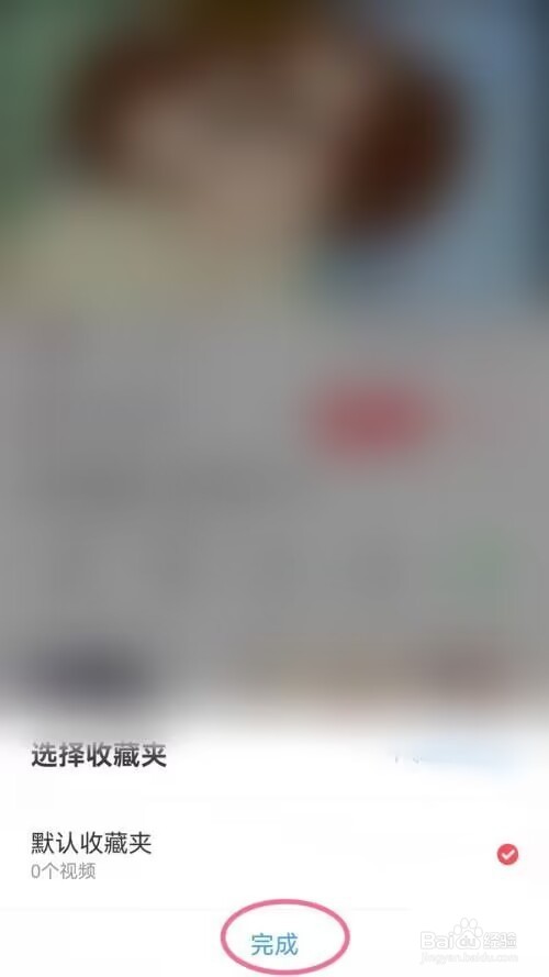 AcFun怎么收藏视频?