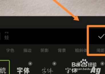 醒图怎样添加竖排文字