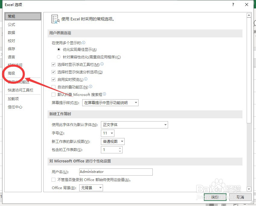 如何在excel中快速输入带小数点的数字