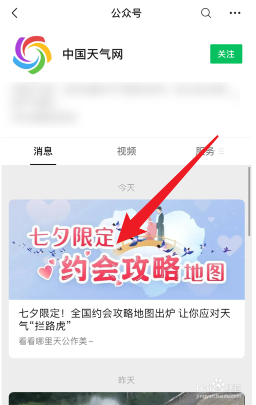 2021全国七夕约会攻略地图在哪看