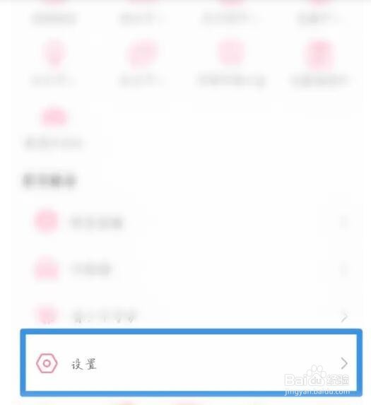 哔哩哔哩在哪设置播放被中断时自动小窗播放