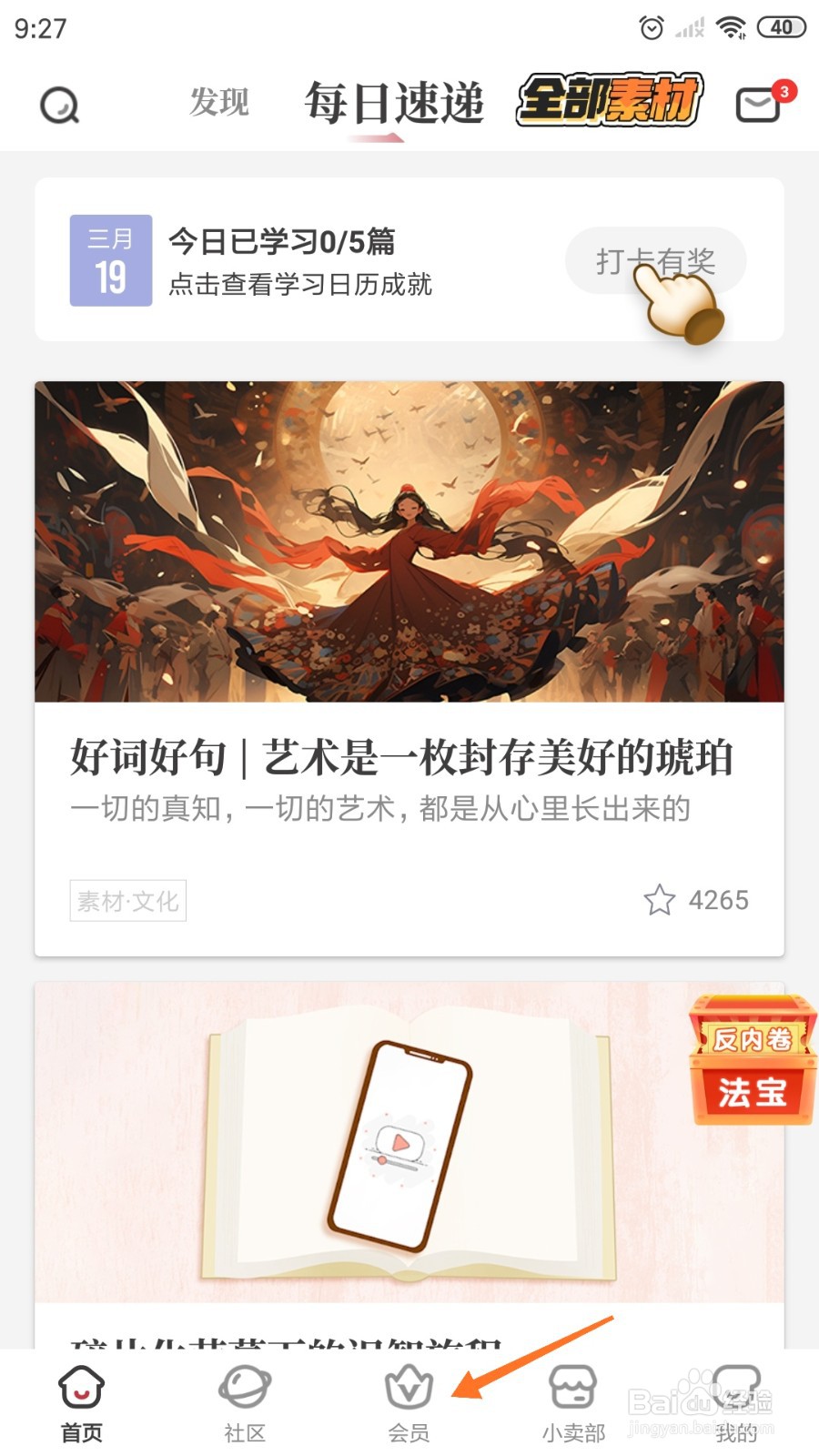 纸条中哪里阅读《诗意栖居》