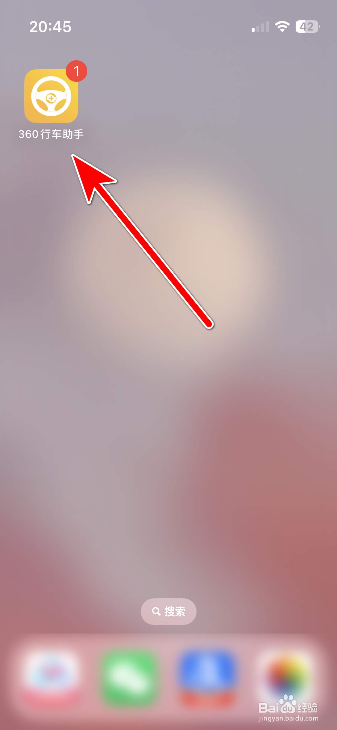 360行车助手如何举报违规的动态