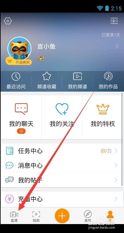 手机yy怎么搜索进入频道，手机yy如何进入频道