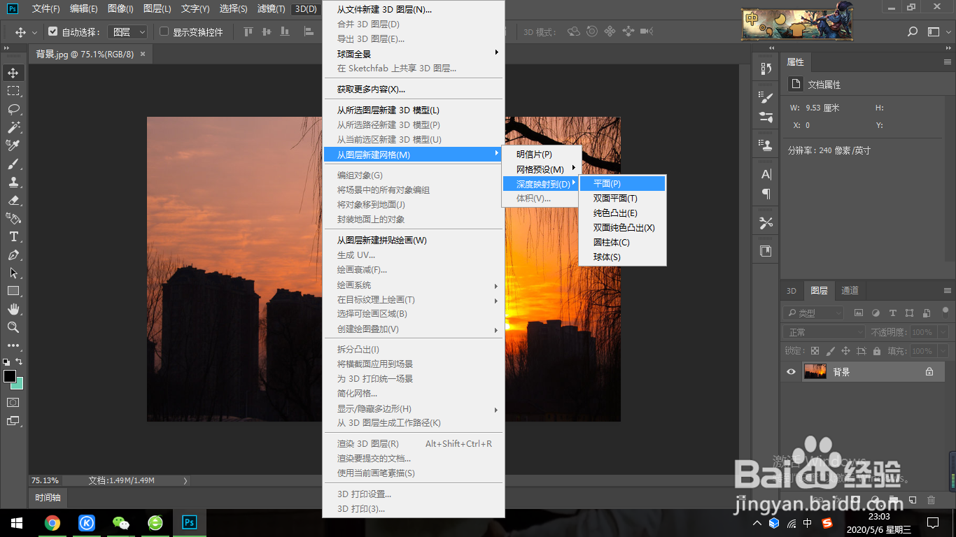 ps如何一键做3D效果