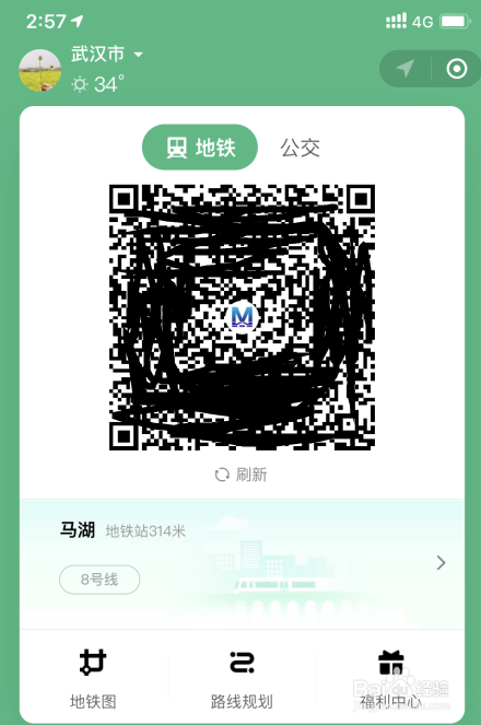 武汉地铁怎么刷微信支付宝?