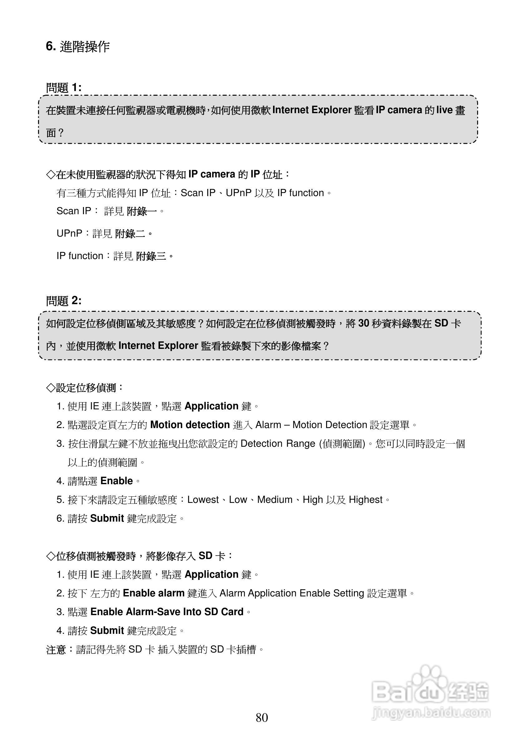 APPRO网路摄影机LC-7222E操作手册:[9]