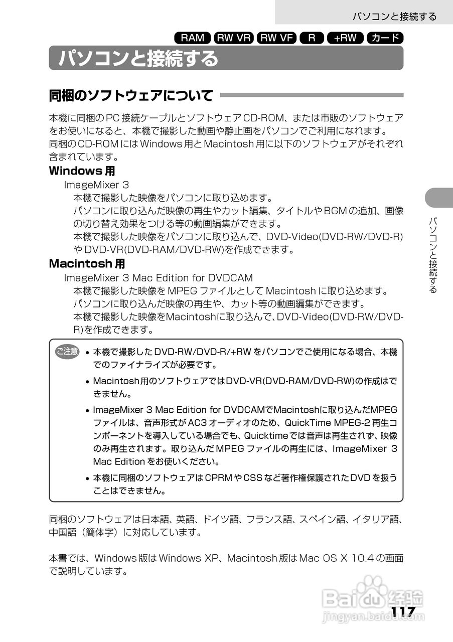 日立DZ-GX5300数码摄像机使用说明书:[12]