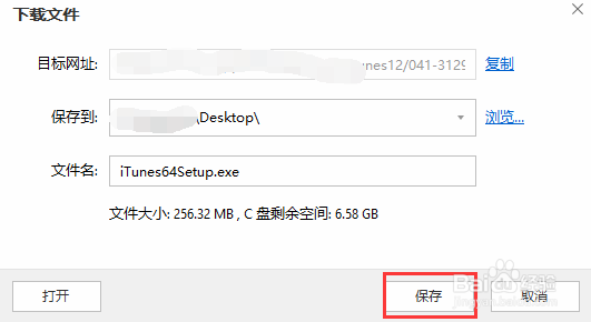 如何下载itunes12.8