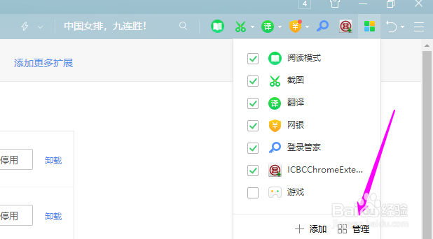 如何使用甲壳虫插件怎么下载安装