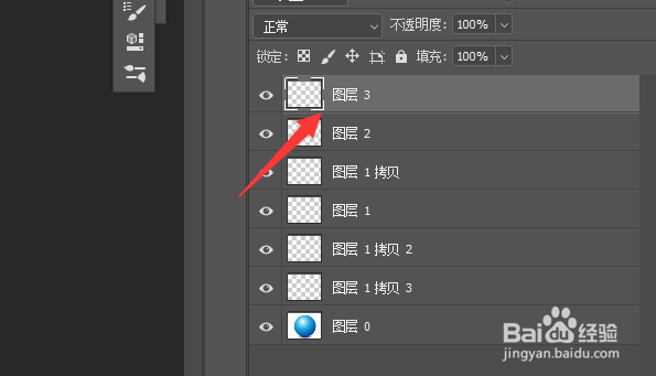 PS怎么删除图层