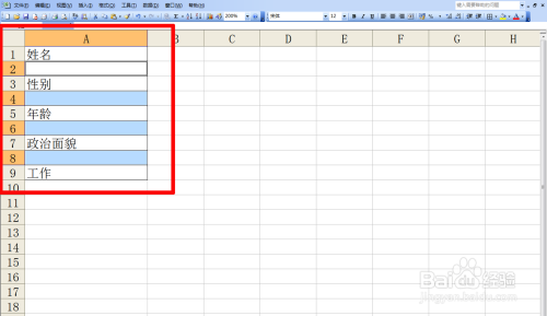 Excel如何快速删除不连续的空行