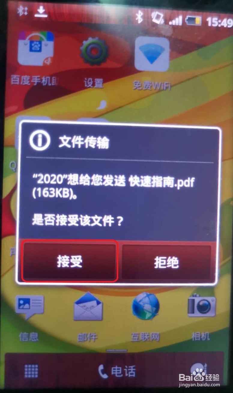 华为手机怎么用蓝牙传文件？