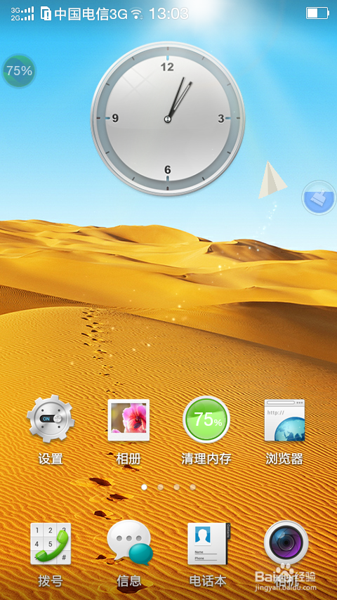 如何利用手机蓝牙传输图片