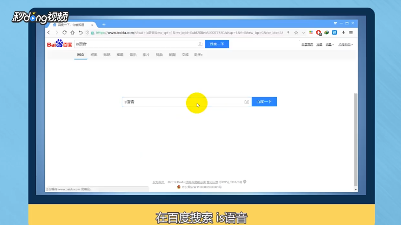 is语音怎么修改密码