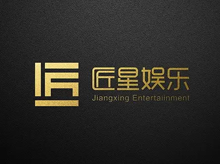 匠星娱乐老板是谁