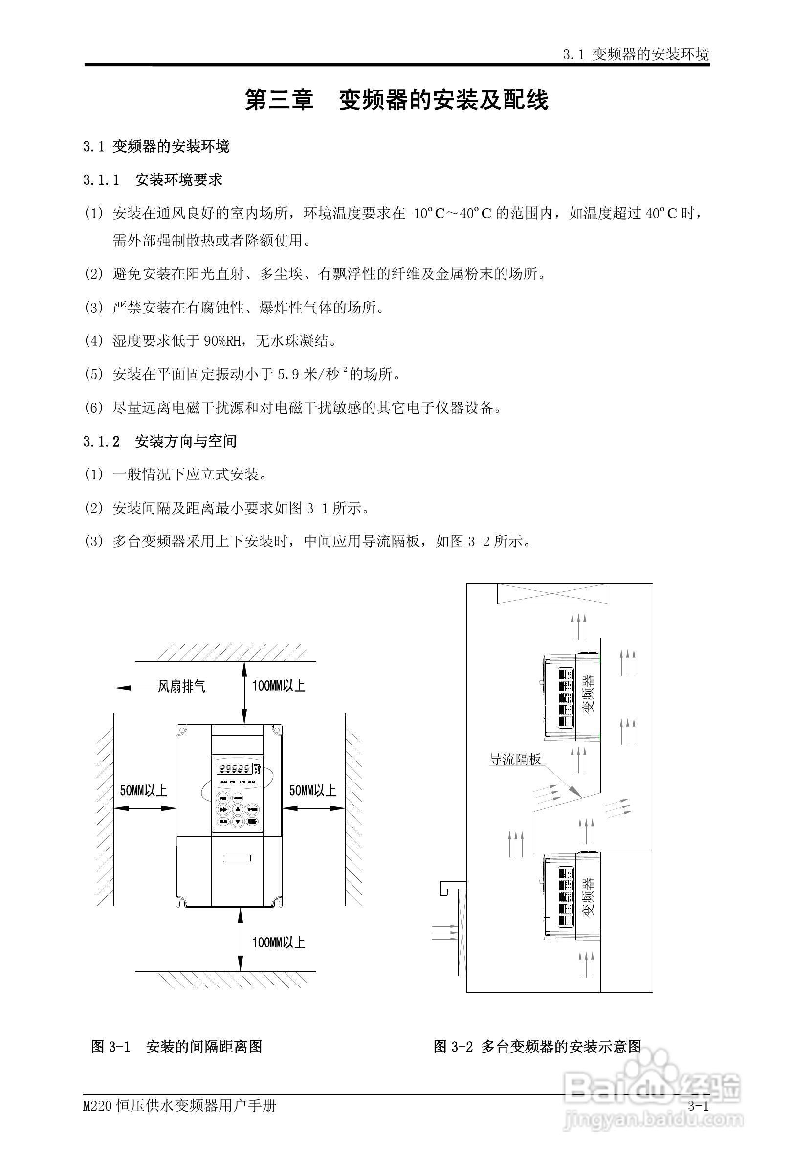 易驱M220-4T0930FPVER0M00变频器使用说明书:[2]