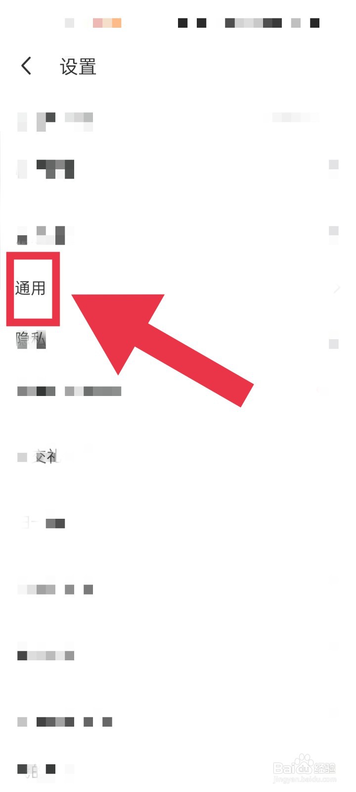 MOMO陌陌怎么设置粉色聊天背景