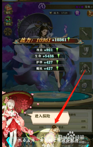 阿修罗之眼攻略#校园分享#