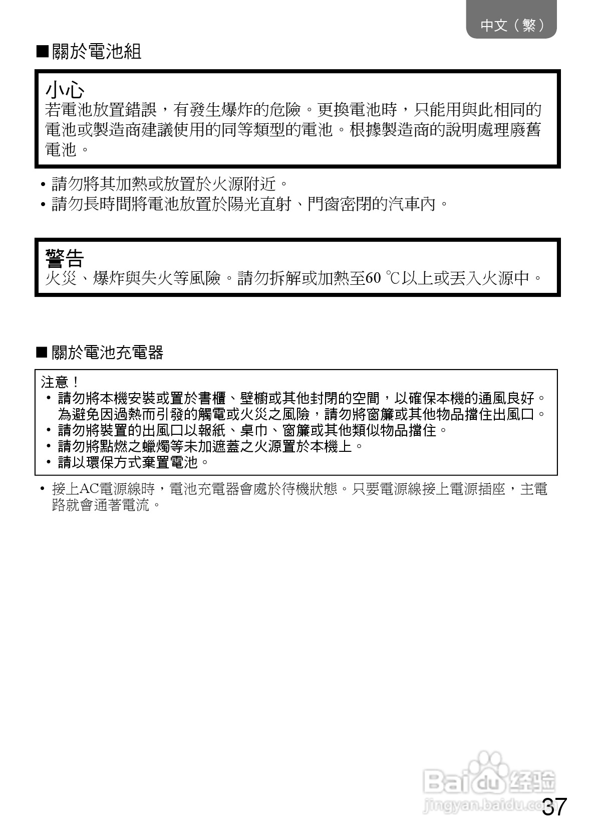 LEICA V-LUX 30数码相机使用说明书:[4]