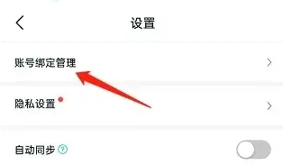 Moo日记注销账号的方法